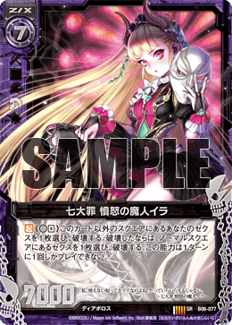 Seven Deadly Sins - Devil of Wrath, Ira | Z/X -Zillions of enemy X