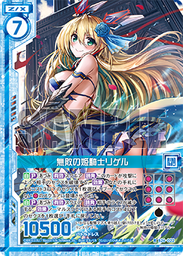 Undefeated Lady Knight Rigel Z X Zillions Of Enemy X Wiki Fandom Undefeated Lady Knight Rigel Z X Zillions Of Enemy X Wiki Fandom