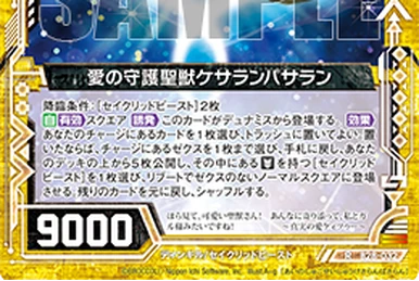 Crimson Fang Emperor, Kaiser | Z/X -Zillions of enemy X