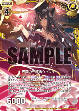Guardian of Heavenly Darkness, K2 | Z/X -Zillions of enemy X