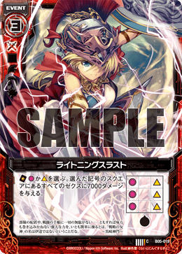 Lightning Thrust | Z/X -Zillions of enemy X- Wiki | Fandom
