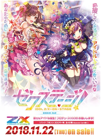 Extra Pack 13: Idol Z/X on Stage 