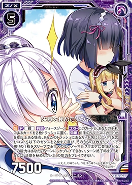 Hidden Determination, Sonne | Z/X -Zillions of enemy X- Wiki