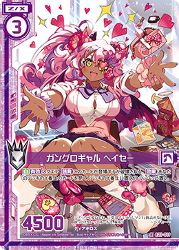 Ganguro Gal, Heisei | Z/X -Zillions of enemy X- Wiki | Fandom Ganguro Gal, Heisei | Z/X -Zillions of enemy X- Wiki | Fandom