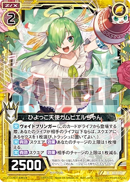 Juvenile Angel, Gambiel-chan | Z/X -Zillions of enemy X- Wiki | Fandom