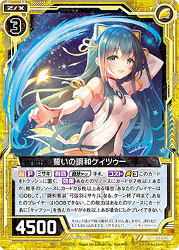 Oath of Harmony Affection, K2 | Z/X -Zillions of enemy X