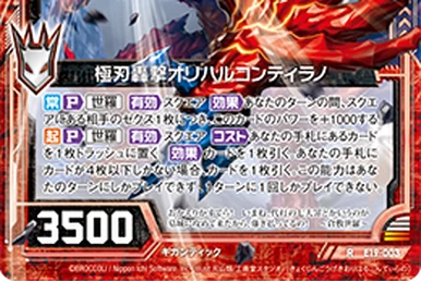 Devastating Charge, Orichalcum Tyranno | Z/X -Zillions of enemy X Devastating Charge, Orichalcum Tyranno | Z/X -Zillions of enemy X