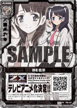 Aina Mikage (card) | Z/X -Zillions of enemy X- Wiki | Fandom Aina Mikage (card) | Z/X -Zillions of enemy X- Wiki | Fandom