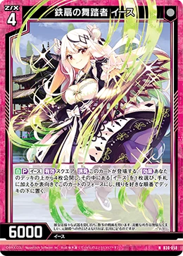 Iron Fan Dancer Yith Z X Zillions Of Enemy X Wiki Fandom