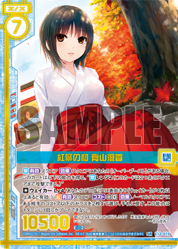 Autumn Leaves Harmony, Sumika Aoyama | Z/X -Zillions of