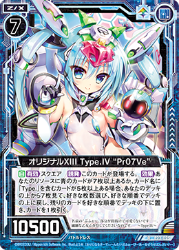 Original XIII Type.IV Original XIII Type.IV