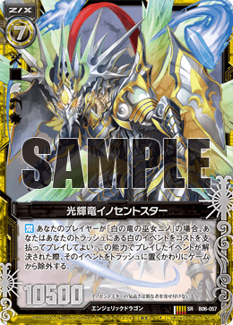 Radiant Dragon Innocent Star Z X Zillions Of Enemy X Wiki Fandom Radiant Dragon Innocent Star Z X Zillions Of Enemy X Wiki Fandom