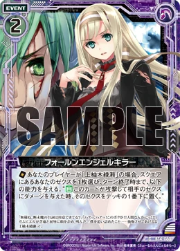 Fallen Angel Killer | Z/X -Zillions of enemy X- Wiki | Fandom