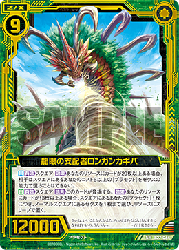 【限定品】 Ruler of X enemy of -Zillions Z/X | Kagiba Longan Longan, 芸能人、タレント