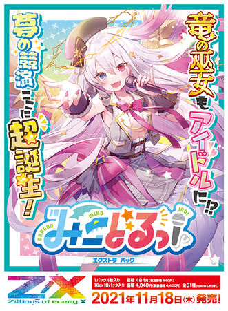 Extra Pack 30: Mikodol! | Z/X -Zillions of enemy X- Wiki