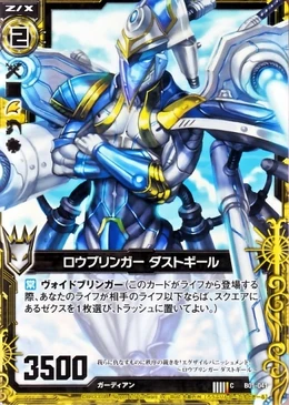 Lawbringer, Distaghil | Z/X -Zillions of enemy X- Wiki | Fandom