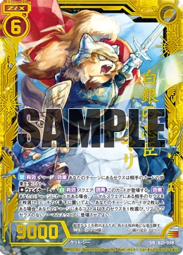 Silver Royal Retainer, Somali | Z/X -Zillions of enemy X- Wiki