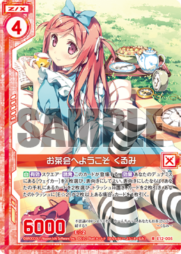 kumi❦ Welcome to the Tea Party, Kurumi | Z/X -Zillions of enemy X