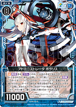 Administrator Polaris | Z/X -Zillions of enemy X- Wiki | Fandom