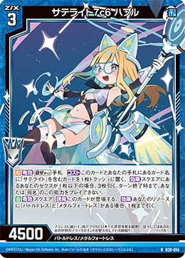 Satellite 7c6, Hupple | Z/X -Zillions of enemy X- Wiki | Fandom