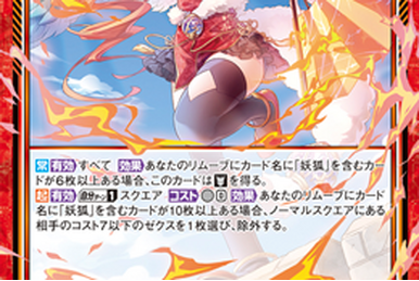 Daughter of Thunder God, Tachibana Ginchiyo | Z/X -Zillions of 