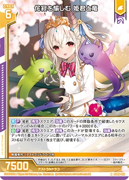 Enjoying The Aesthetic Princess And Dragon Z X Zillions Of Enemy X Wiki Fandom