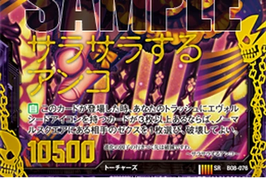 あきんこ Rustling Anko | Z/X -Zillions of enemy X- Wiki | Fandom