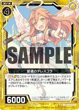 Telescola the Telescope | Z/X -Zillions of enemy X- Wiki | Fandom