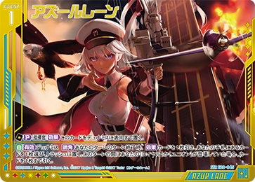R ロング・アイランド改 販売 | [E20] アズールレーン2 | Z/X