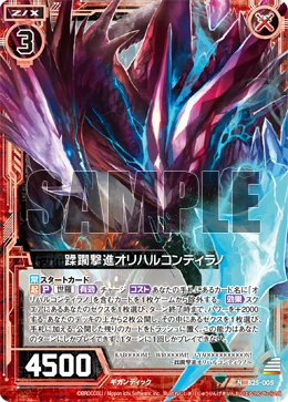 Devastating Charge, Orichalcum Tyranno | Z/X -Zillions of
