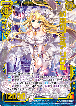 エターナルエクリプス Idea of Promise, Rigel | Z/X -Zillions of enemy X- Wiki | Fandom