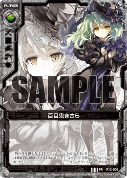 Kisara Domeki (card) | Z/X -Zillions of enemy X- Wiki | Fandom