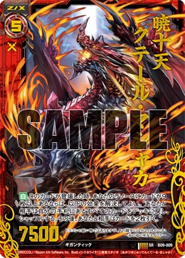 Akatsuki Jutten - Kuther Mashaq | Z/X -Zillions of enemy X- Wiki