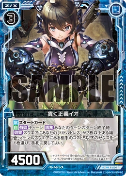 Piercing Justice, Io | Z/X -Zillions of enemy X- Wiki | Fandom