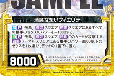 Oath of Princess Dream, Frederica | Z/X -Zillions of enemy X