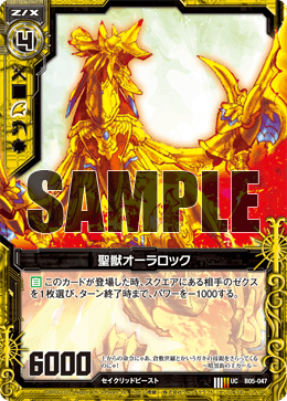 Holy Beast Aura Roc Z X Zillions Of Enemy X Wiki Fandom