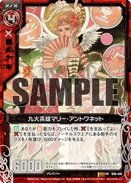 Nine Great Heroes, Marie Antoinette | Z/X -Zillions of enemy