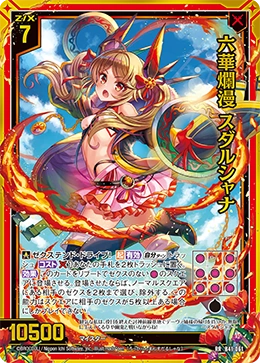 あばとさ Six Brilliant Blossoms, Sudarshana | Z/X -Zillions of enemy