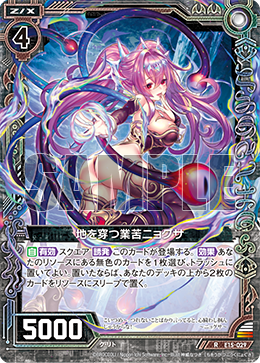 Burrowing Anguishment, Nyogtha | Z/X -Zillions of enemy X