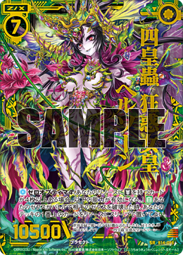 サヴァイの剣歯虎 (Savai Sabertooth) · Ikoria: Lair of