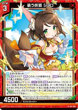 Feigning Fox Spirit, Shoro | Z/X -Zillions of enemy X- Wiki | Fandom