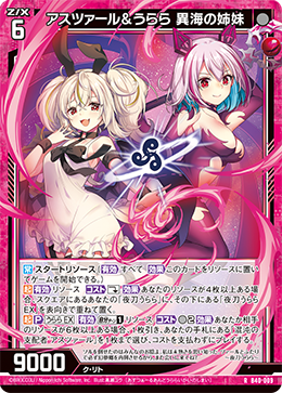 Hastur & Urara, Othersea Sisters | Z/X -Zillions of enemy X- Wiki 