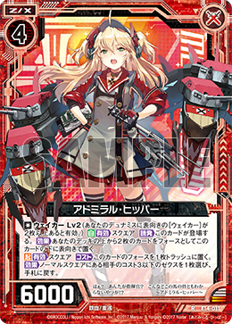 Admiral Hipper | Z/X -Zillions of enemy X- Wiki | Fandom