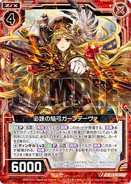 Blazing Bow of Punishment, Gandiva | Z/X -Zillions of enemy X 