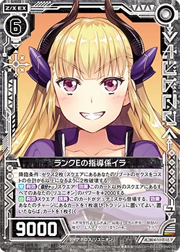 Instructor of Rank E, Ira | Z/X -Zillions of enemy X- Wiki | Fandom