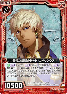 カドゥケウス NEW BLOOD カドゥケウス NEW BLOOD | アトラス公式サイト