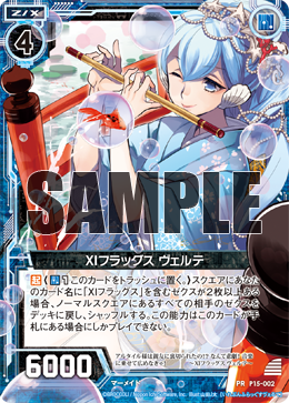 XI Flags, Welte | Z/X -Zillions of enemy X- Wiki | Fandom XI Flags, Welte | Z/X -Zillions of enemy X- Wiki | Fandom