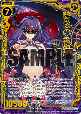 ヘルヴァボス Divine Progenitor of Pride, Lucifer | Z/X -Zillions of enemy