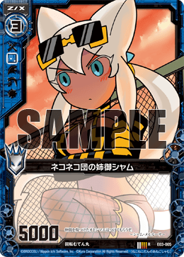 猫さん Neko Neko Gang Big Sis, Siam | Z/X -Zillions of enemy X