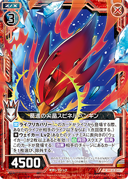 ペンギンd.i.a. Dashing Spinel, Spinel Penguin | Z/X -Zillions of enemy X